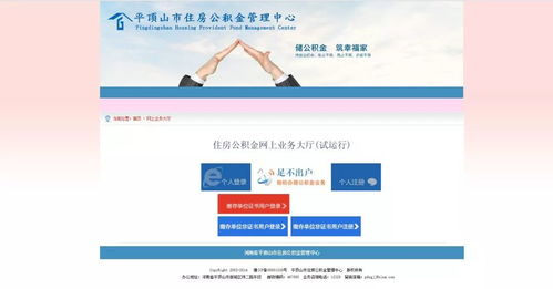 買房抵個稅與公積金信息查詢?nèi)ヂ浴I(yè)為您支招