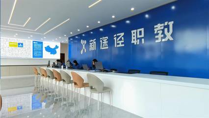 河南省新途徑教育信息咨詢 提升學(xué)習(xí)效率與職業(yè)發(fā)展的專業(yè)平臺(tái)